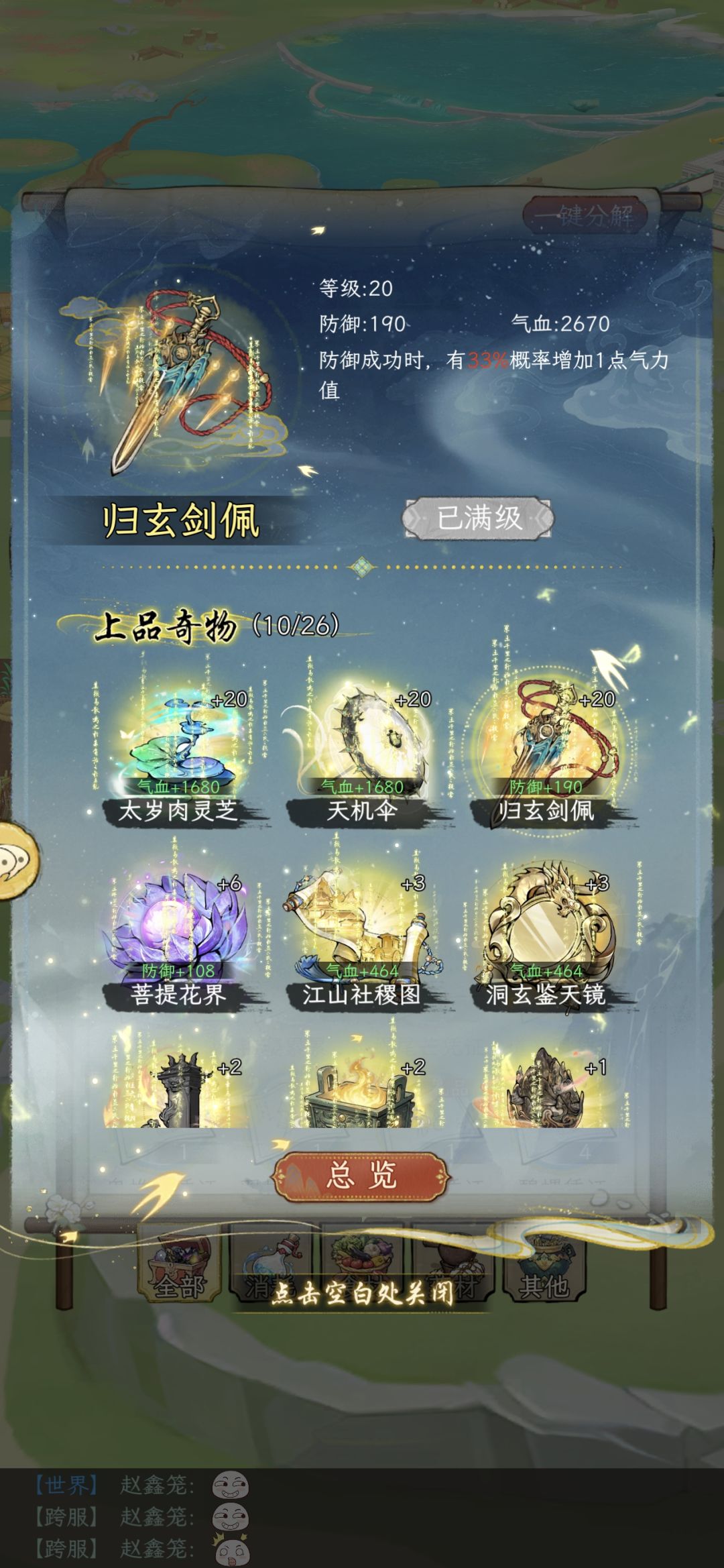 这不是坑人吗 2