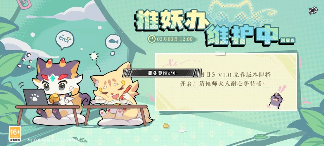 过点不开服 2