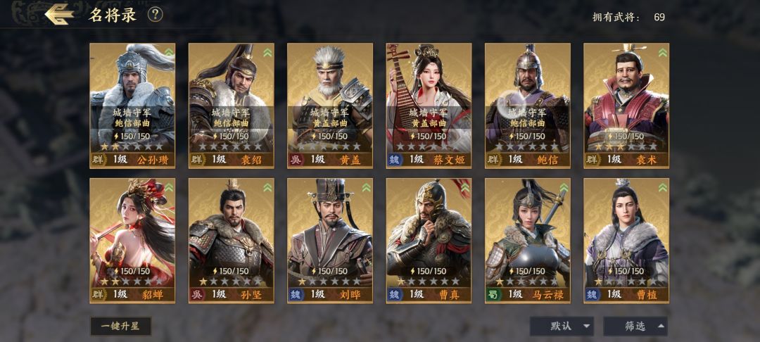 跪求大佬配将 2