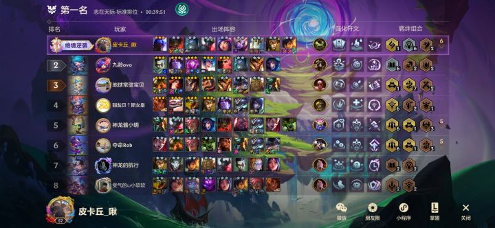 召唤师就是厉害截图