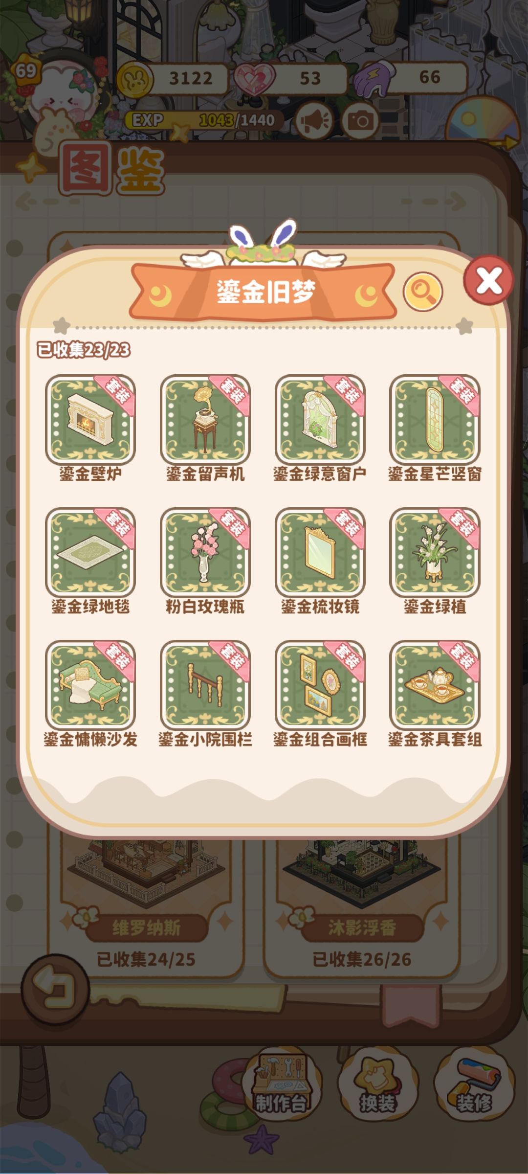 集齐了 1