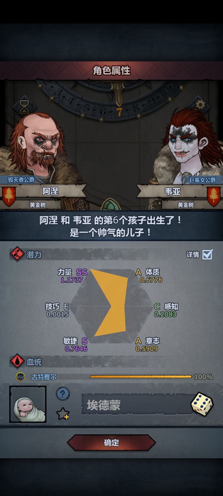 除了精灵第一次见到a意截图