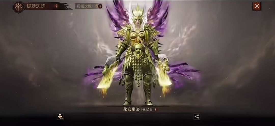 暗黑不朽翅膀搭配截图