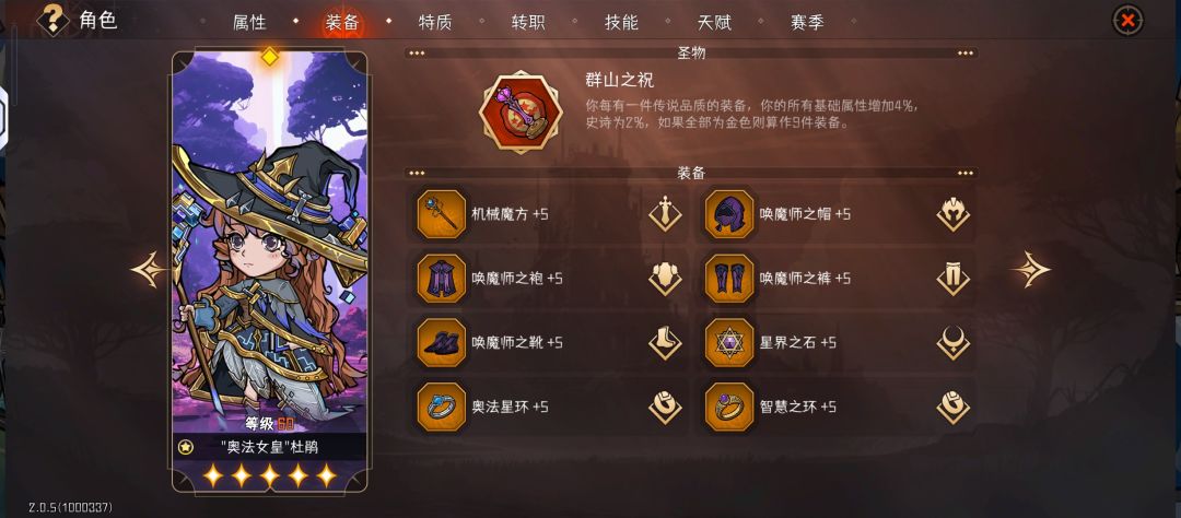 别人家的孩子 3