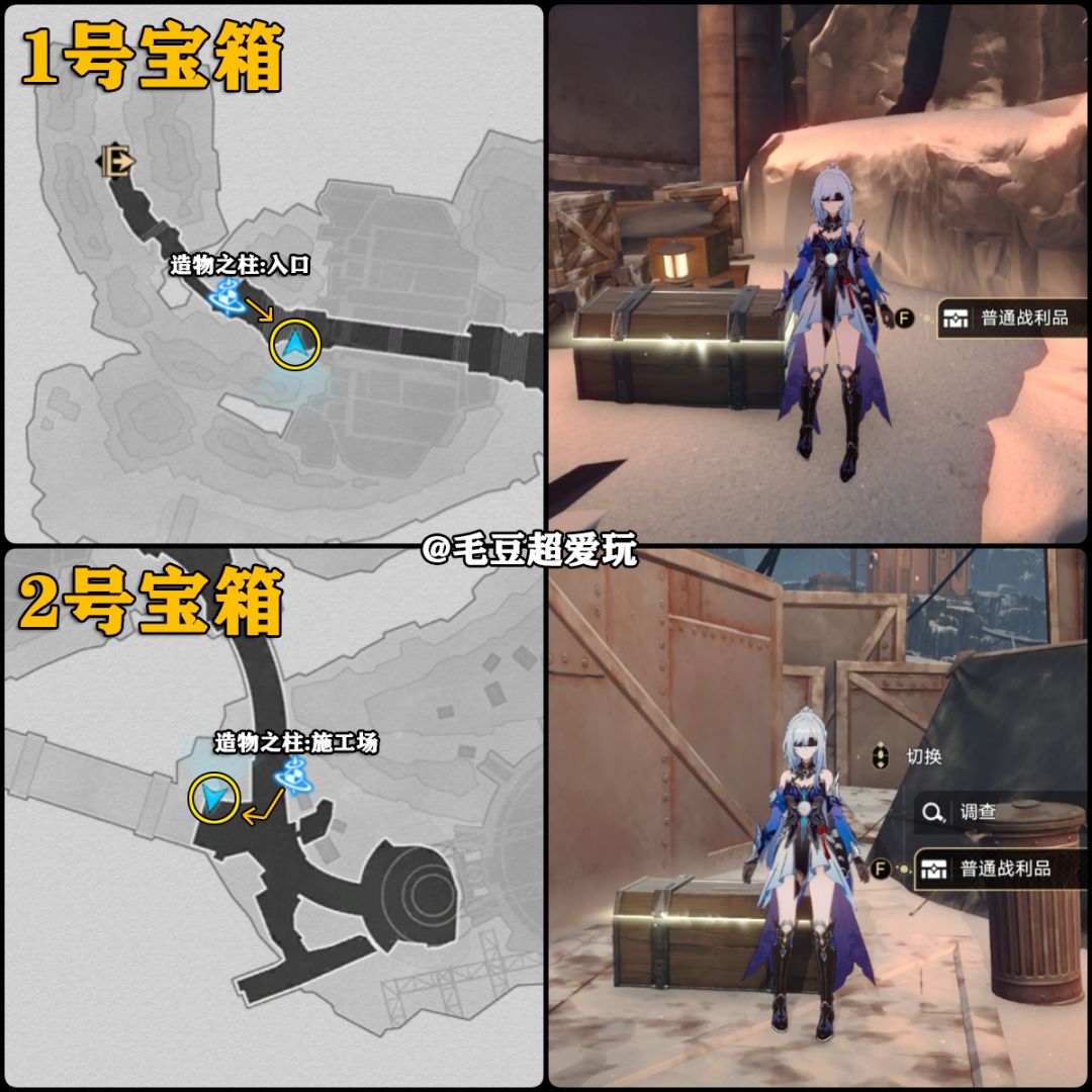 【V1.4攻略】雅利洛Ⅵ-造物之柱宝箱 3