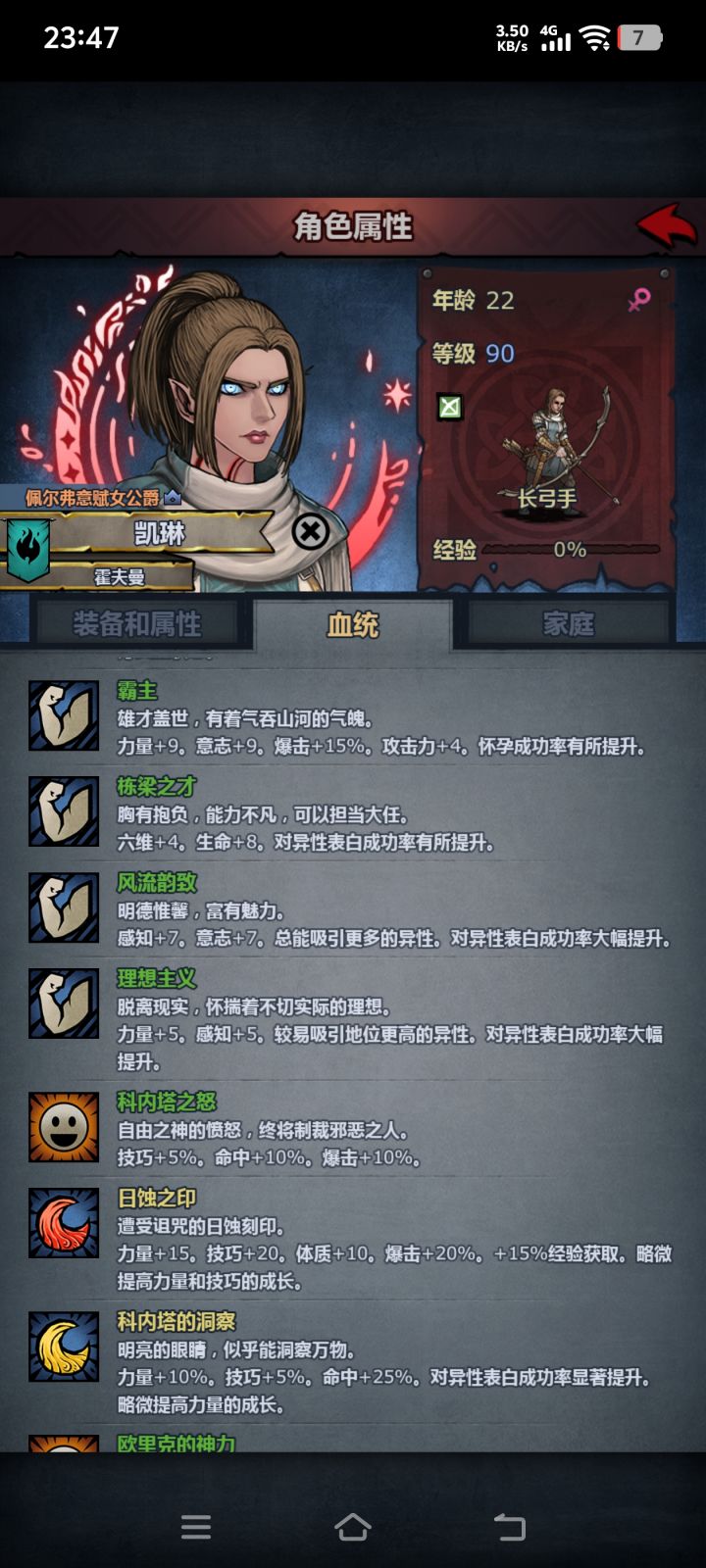科怒神力女儿长大了,截图