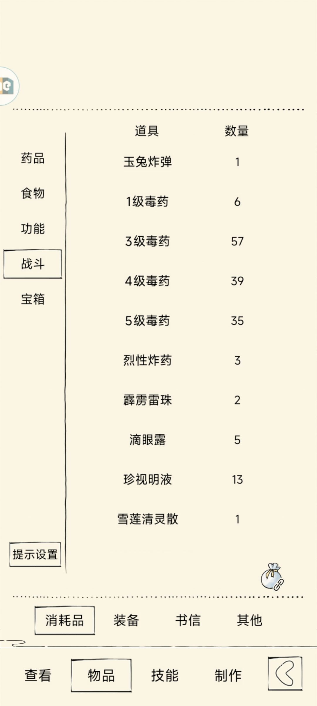 冲福地70层，求大佬教教这么打 3