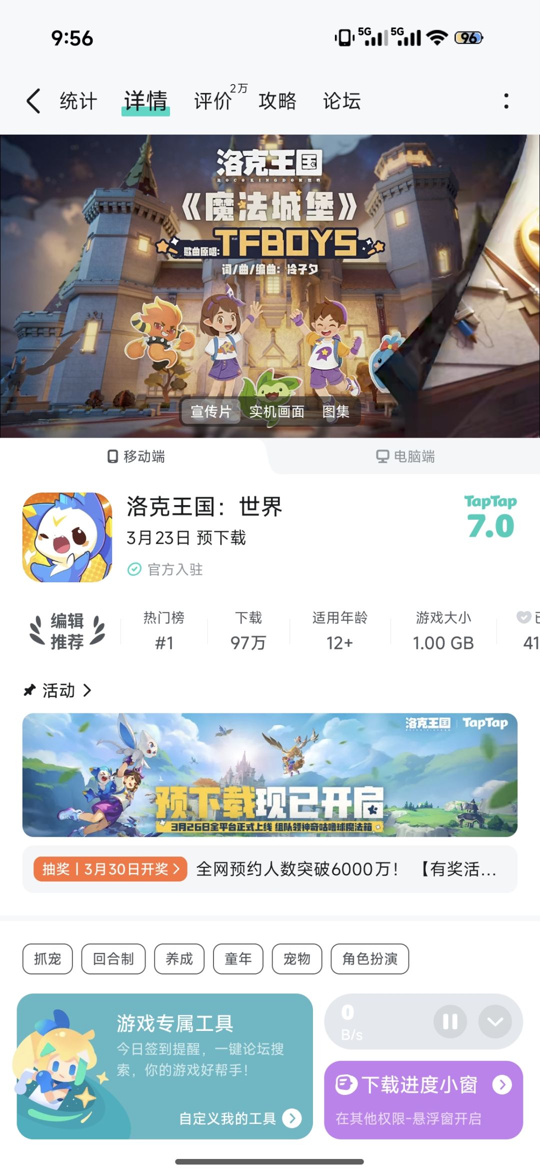 预下载不了吗? 1