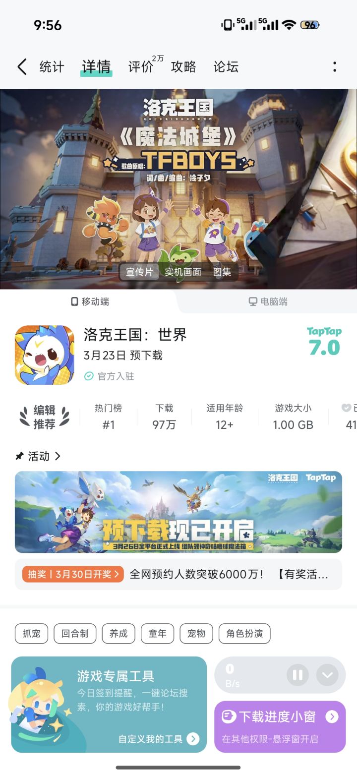 预下载不了吗？截图