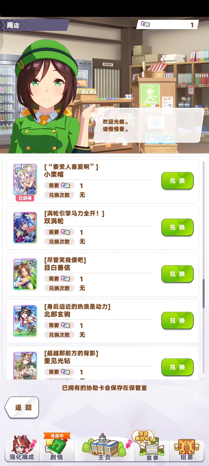 该换哪一个啊? 3