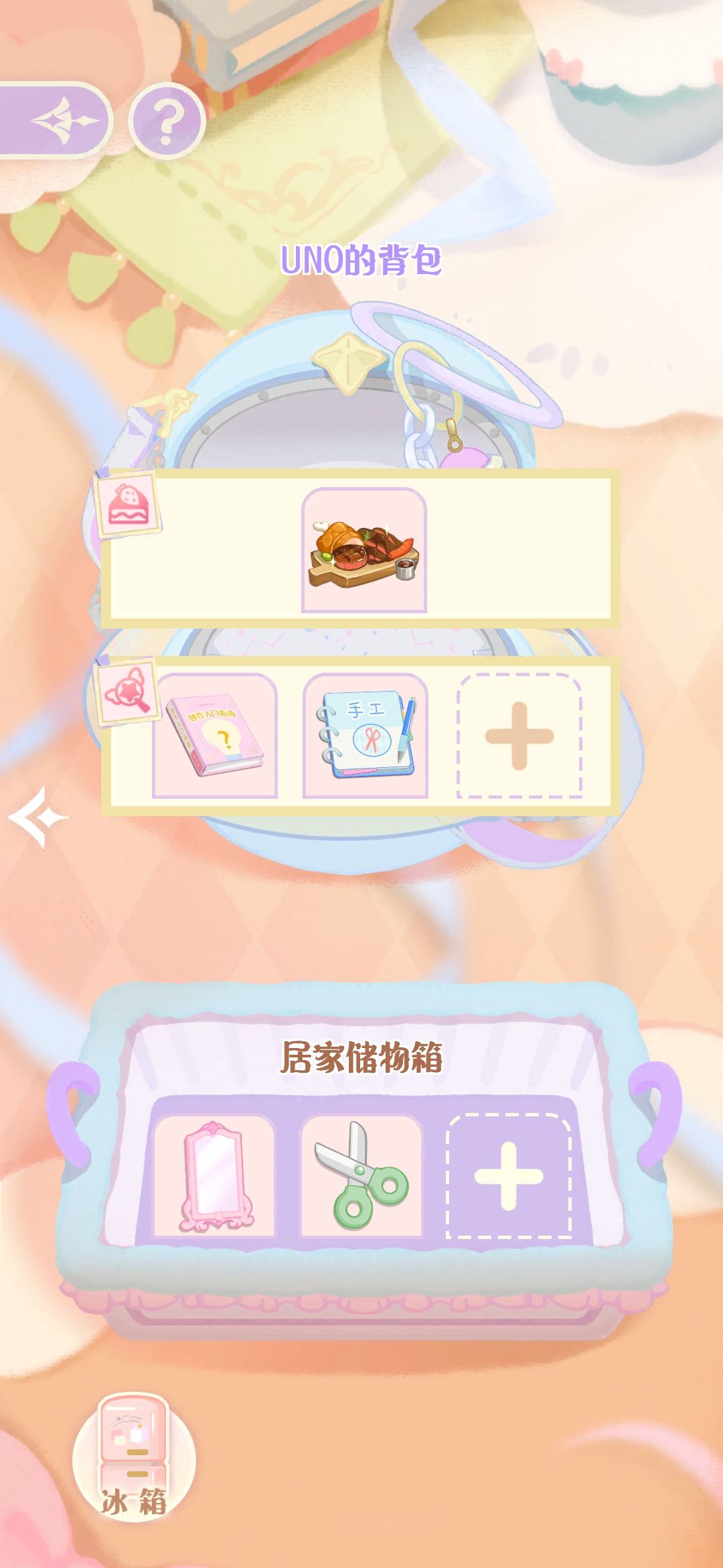 UNO一天做了8次饭 2