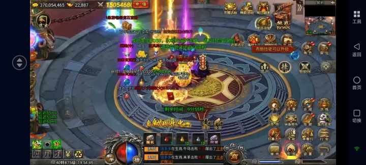 挑战boss截图