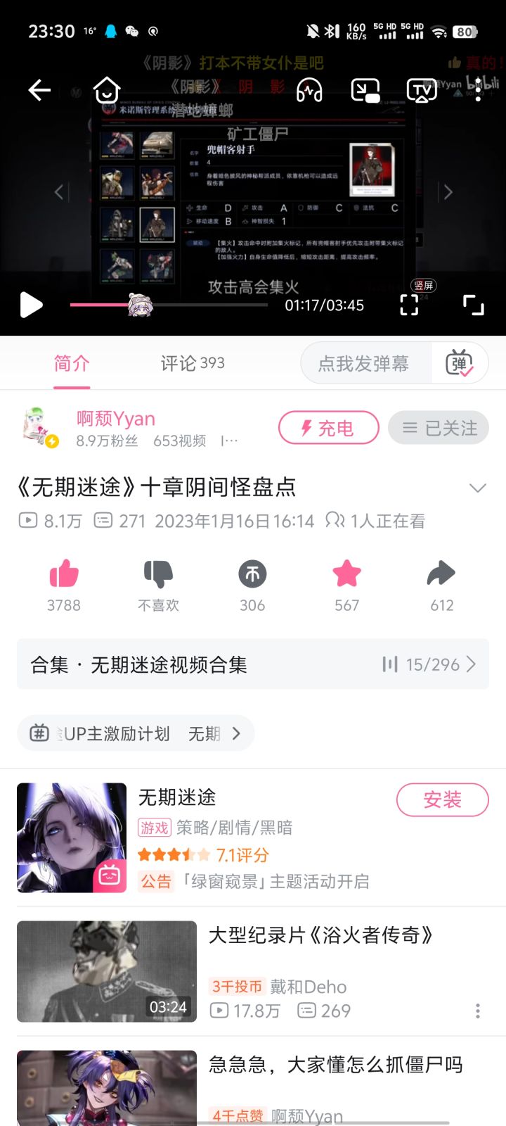 重温经典截图