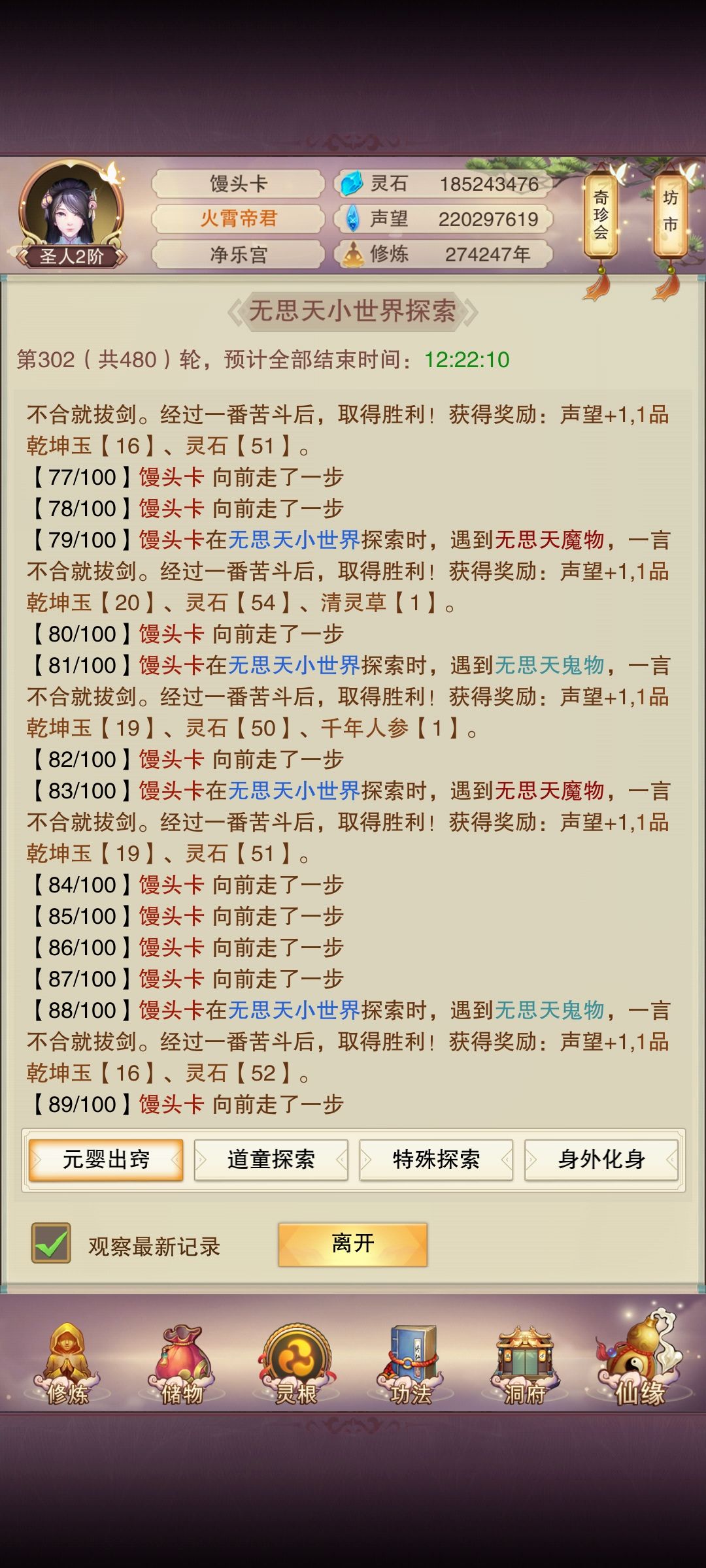 顶楼以下第一,零氪千万防御 2