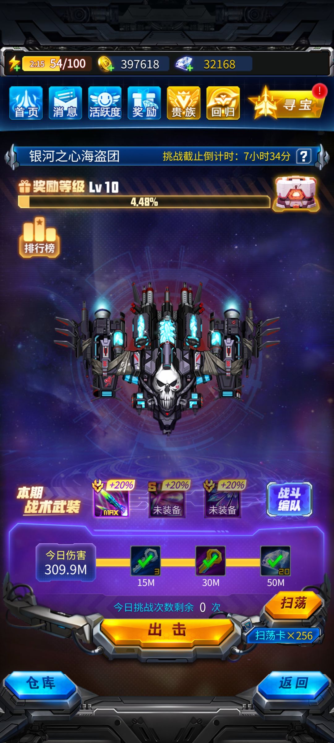 清朝老兵回归 2