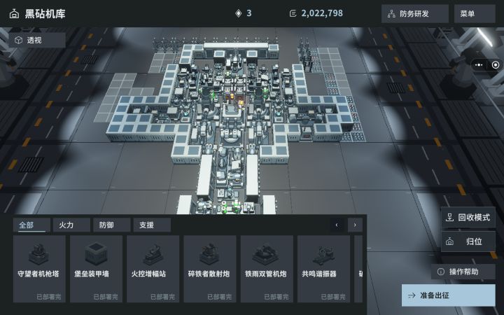 我自己的游戏攻略截图