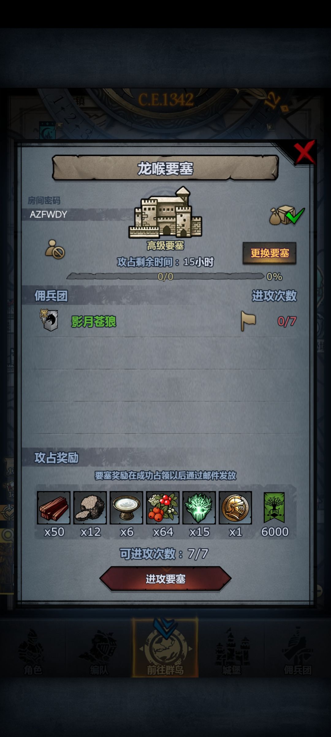 晚班车 龙喉梦魇 1