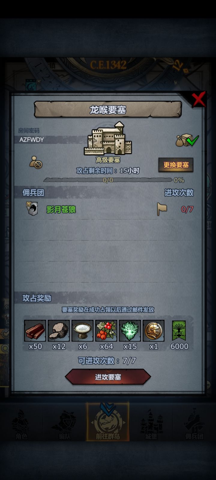 晚班车 龙喉梦魇截图