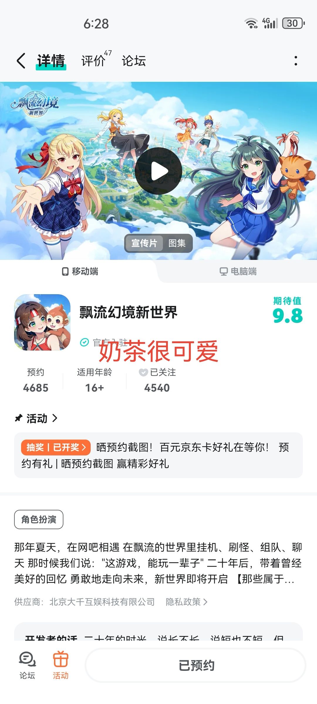 TapTap