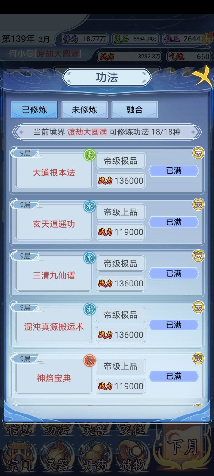 结档记录 3