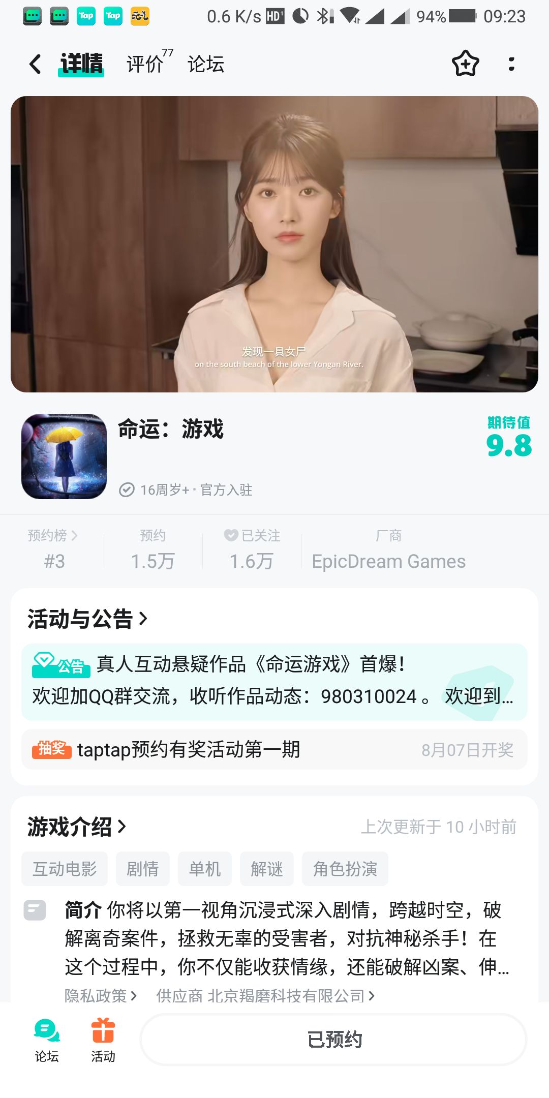 命运游戏期待值拉满ღ 2
