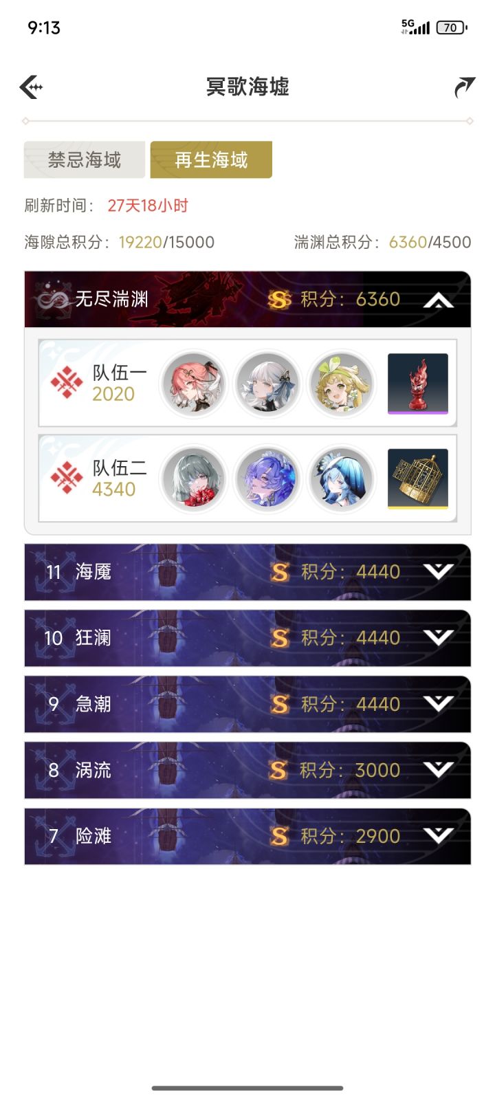 玩弗洛洛真得想笑出来！截图
