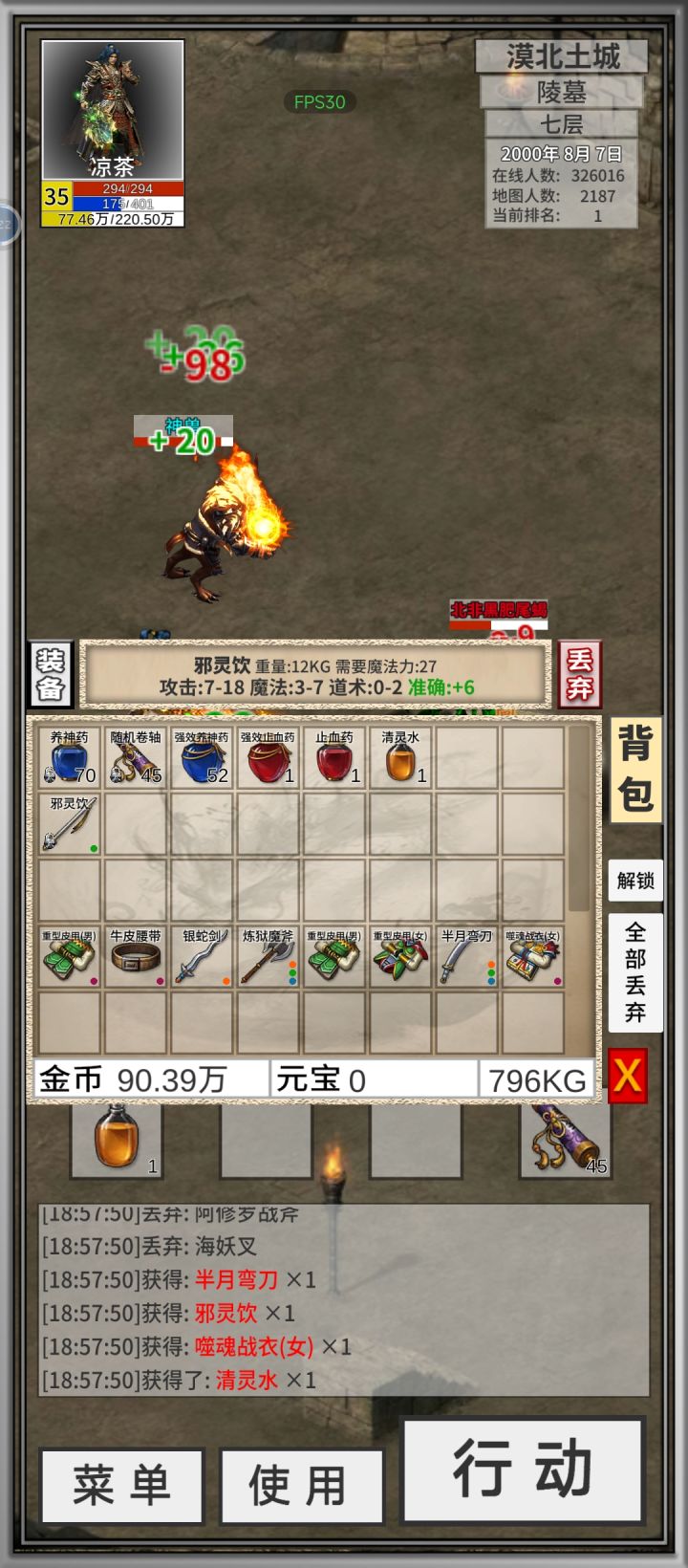 难绷截图