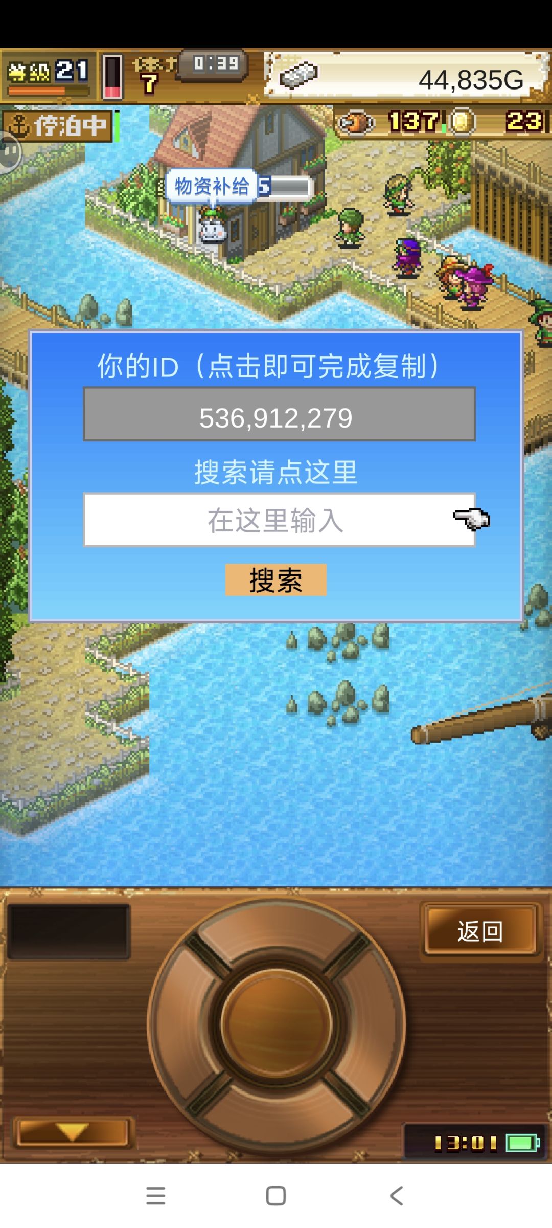 萌新借点大佬们的绷带助人 2