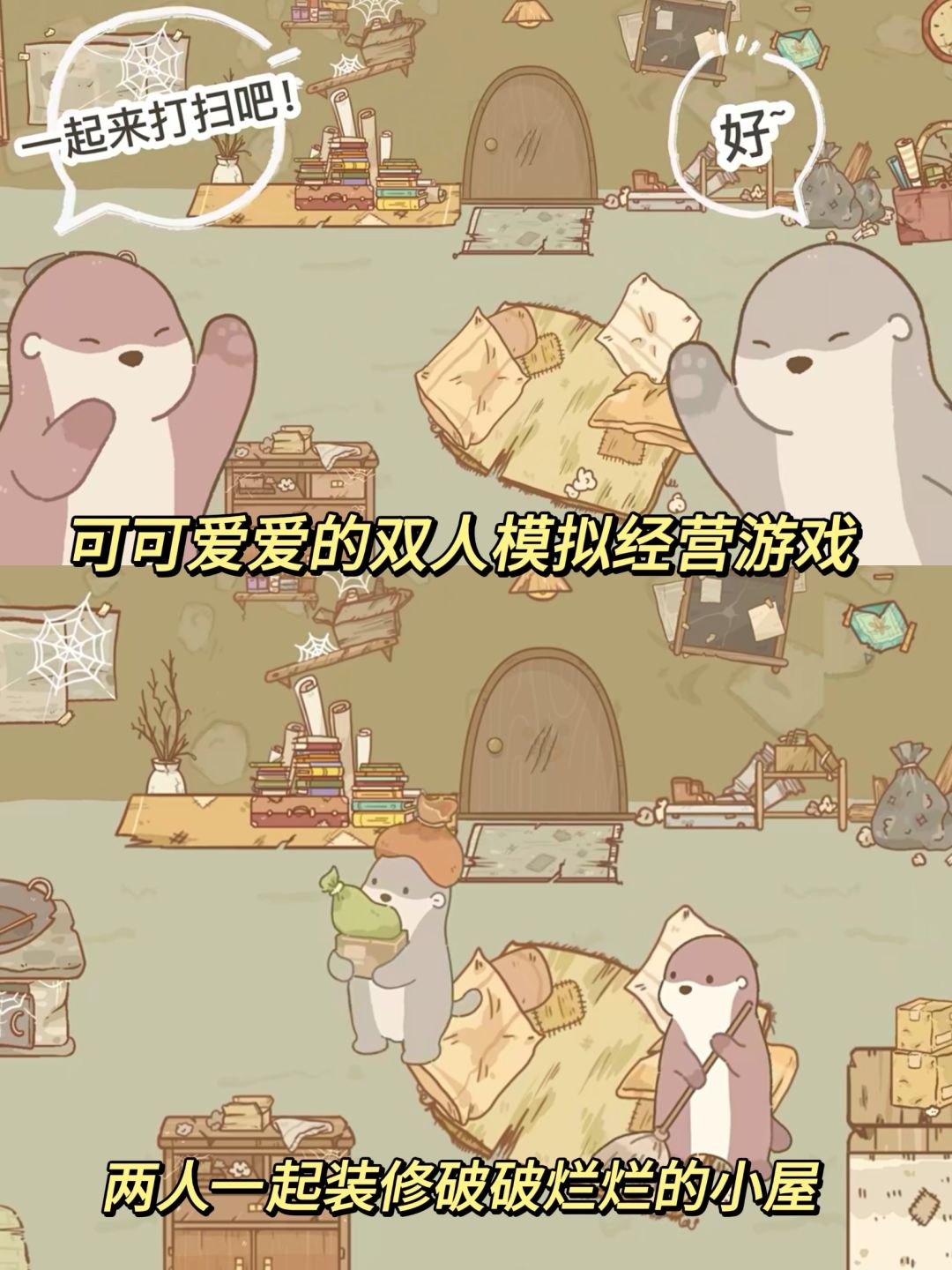 鼠鼠我呀，终于要公测了呢！快摇亲友一起玩 2