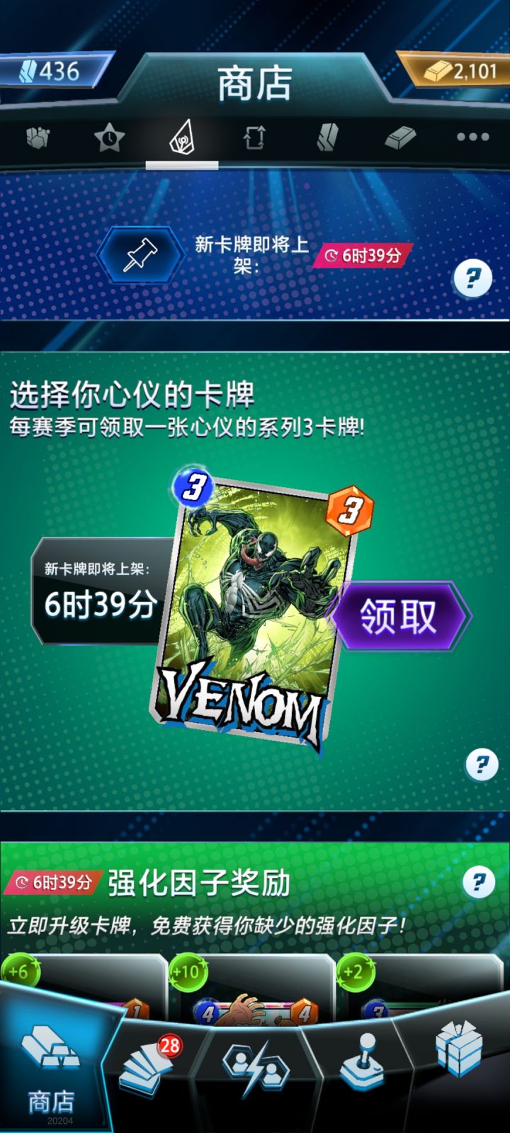 就差一张纳尔，有必要直接开箱子吗截图