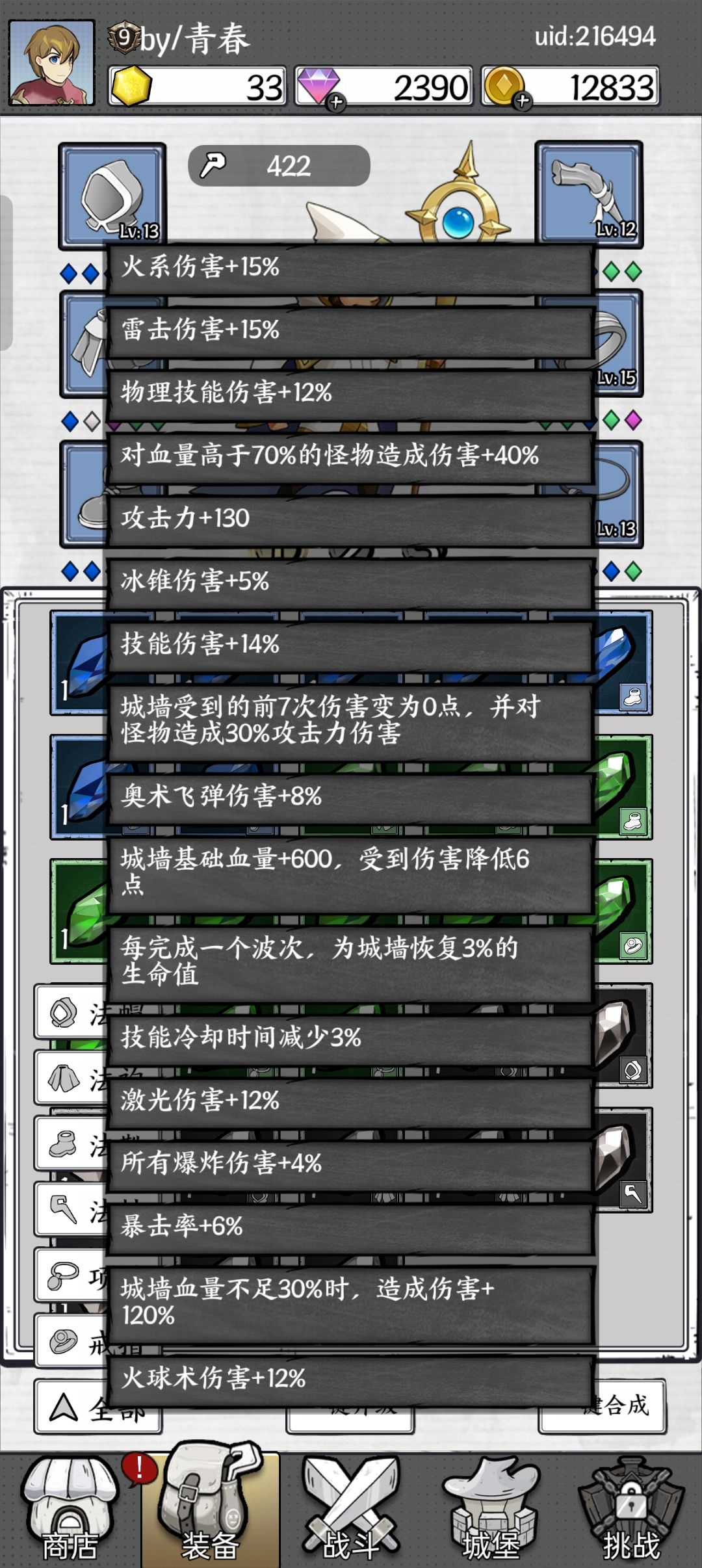 有没有大哥给点建议啊 2