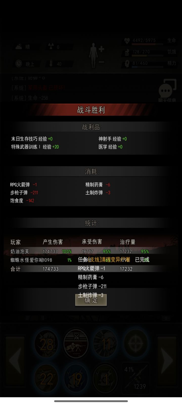 这是属于RPG的时代截图