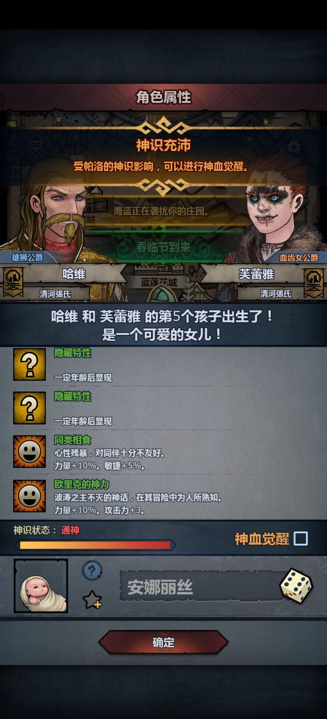 人类一败涂地 2