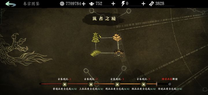 虔诚、宏伟、无暇,求带,谢谢大佬们截图