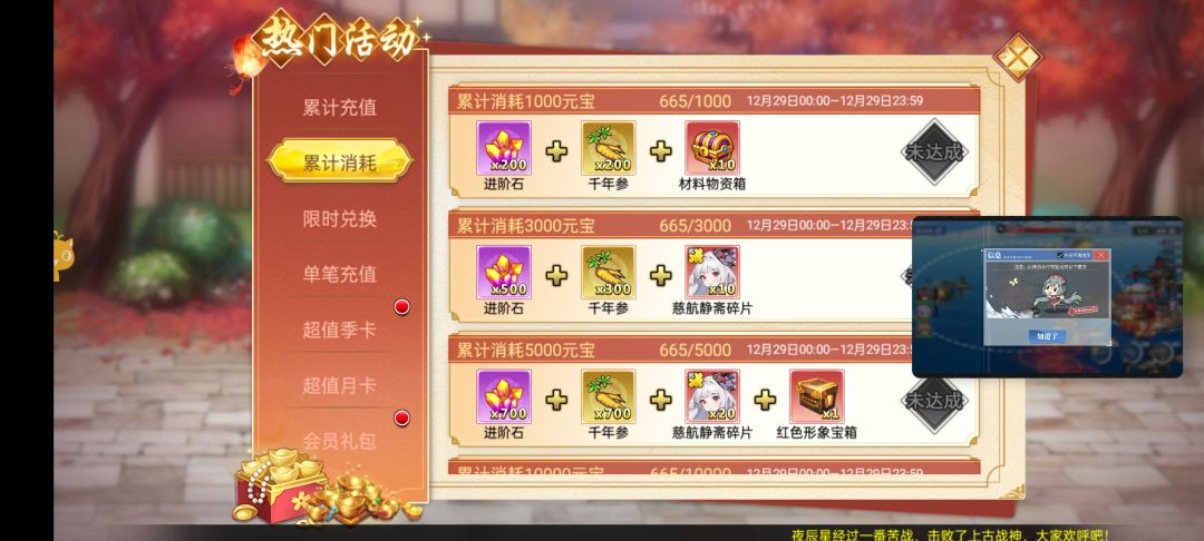 不骗你,刚刚领了1000和3000的奖励 1