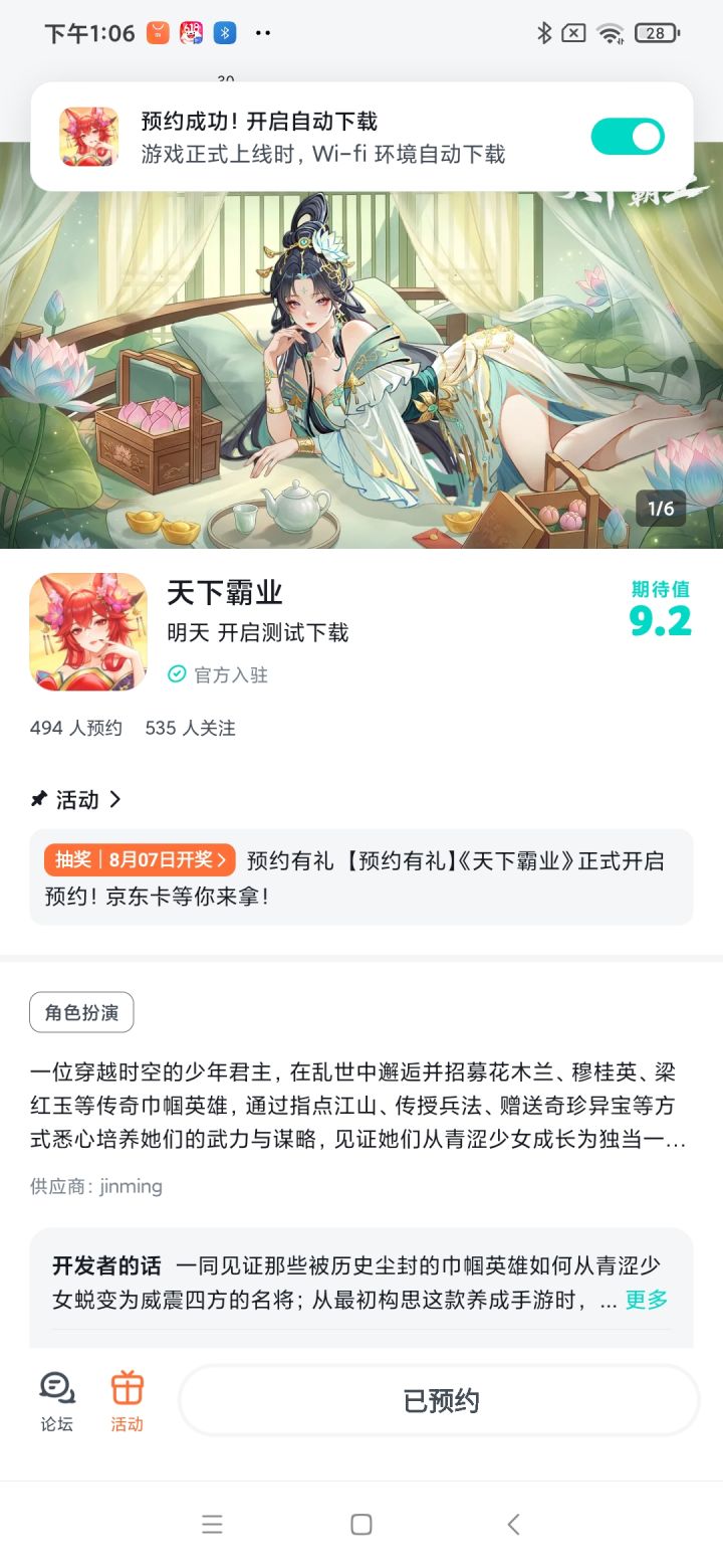 游戏非常不错,祝福游戏玩家越来越多截图