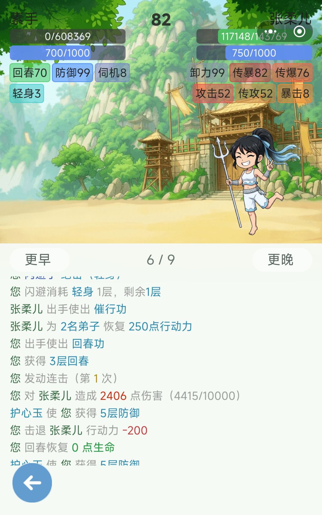 反击好像坏掉了 10