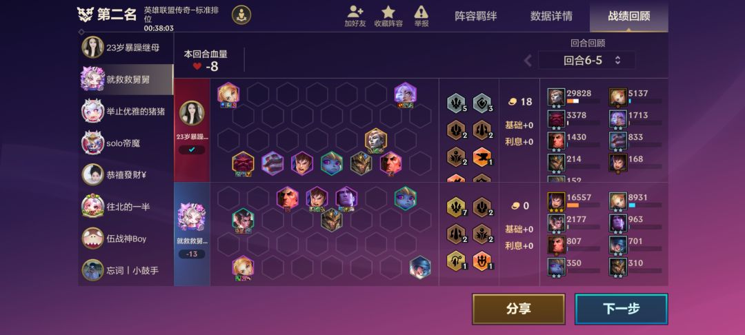 两条命直接秒我盖伦 1