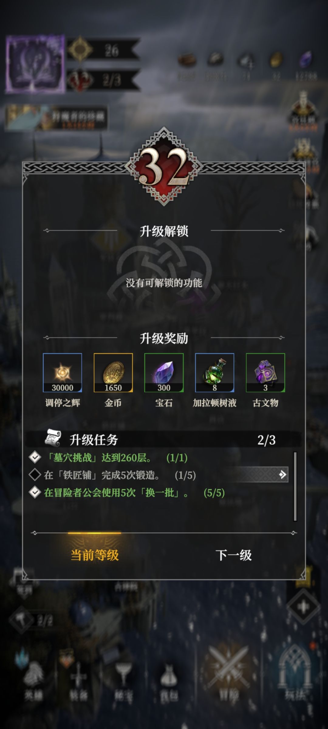 感谢七惜大佬分享的阵容 1
