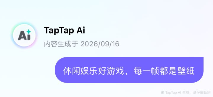 有哪些画面精美堪比壁纸的休闲治愈游戏推荐截图