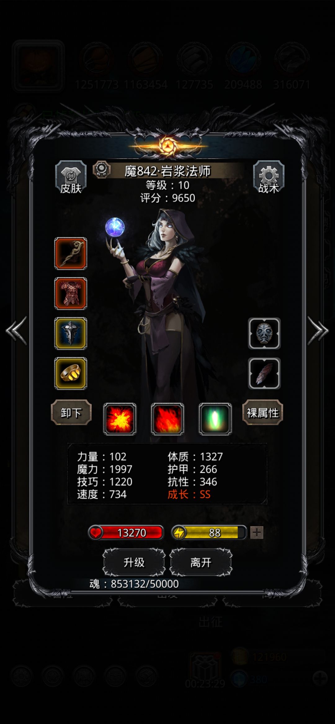 终于过图18三阶段 2