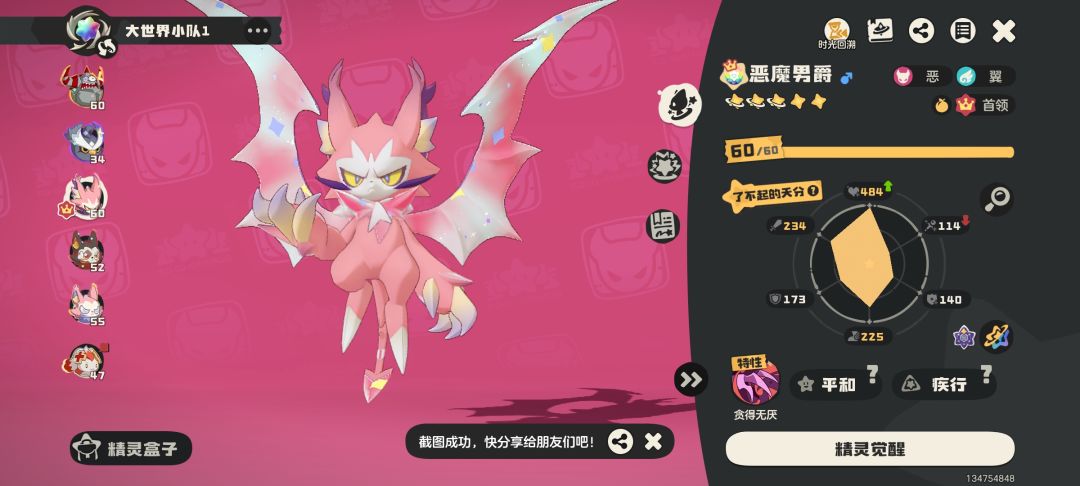 配色完美 3