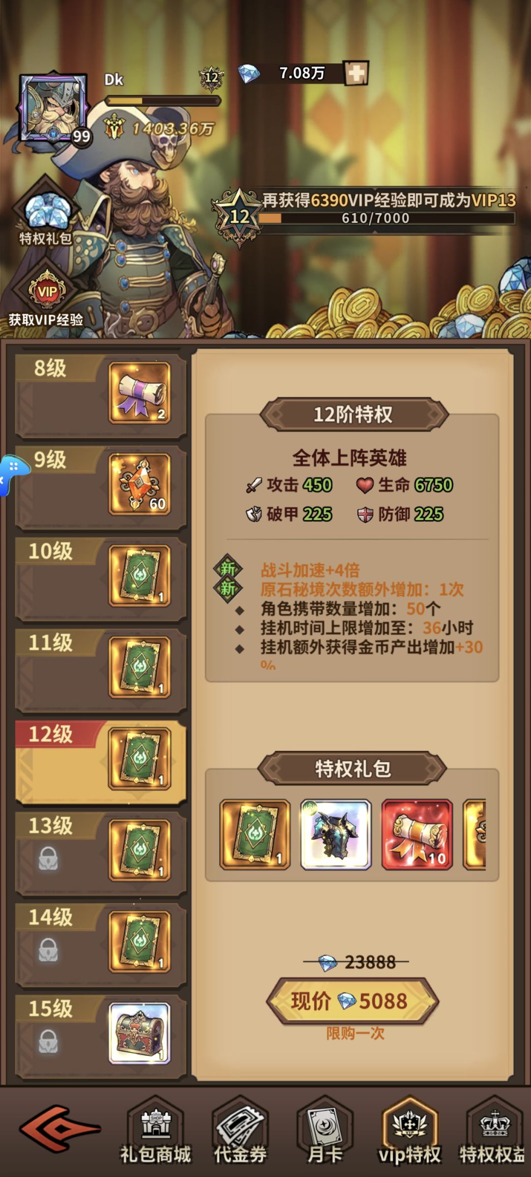 实力玩家福利码和邀请码 1