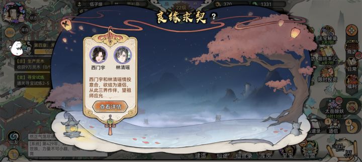 西门宇抛弃狐狸精截图