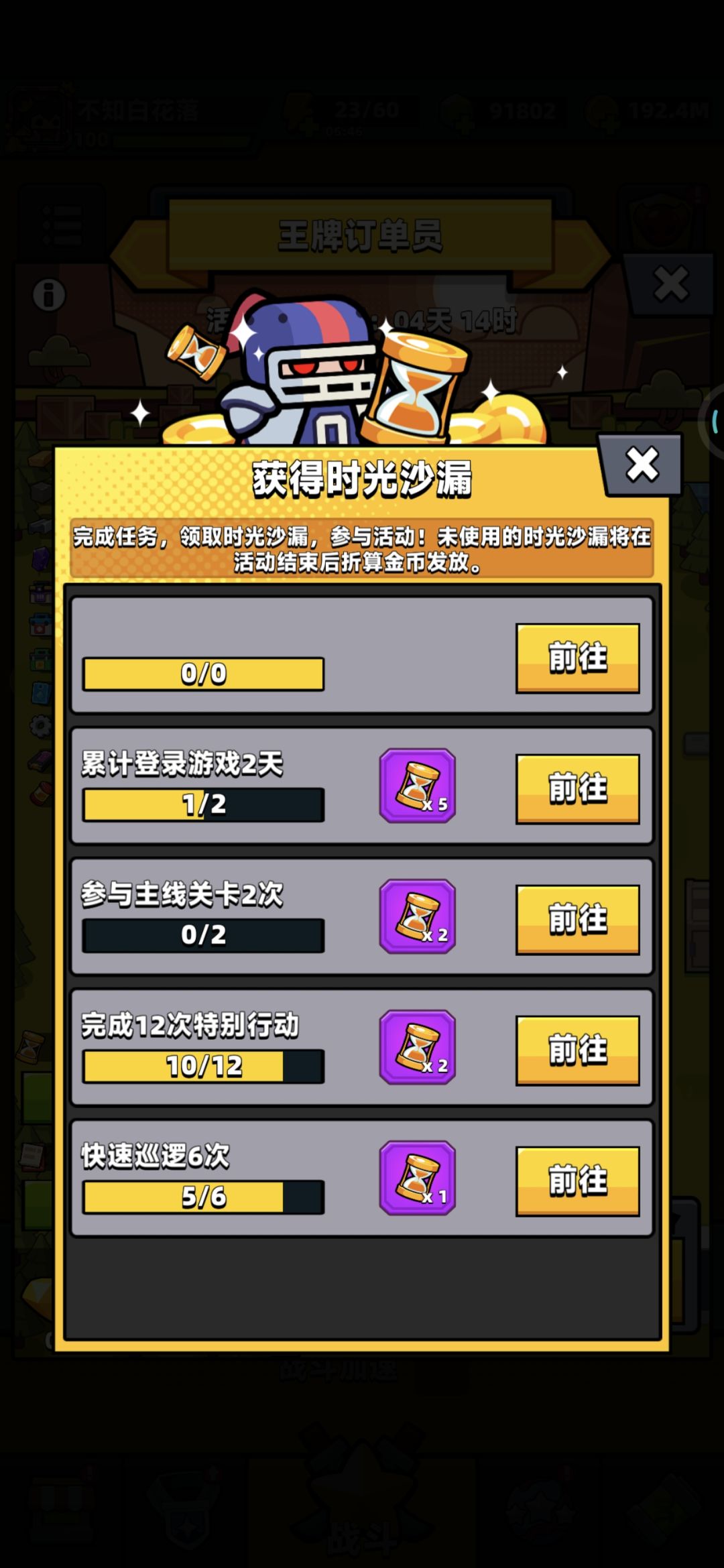 王牌订单员活动问题 1