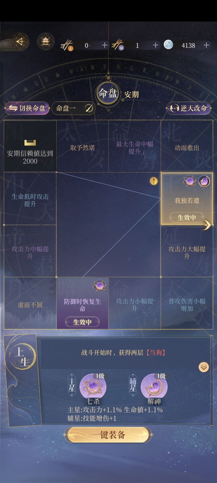 为什么我的安期我独若遗不生效啊截图