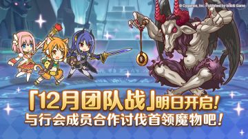 「团队战」明日开展