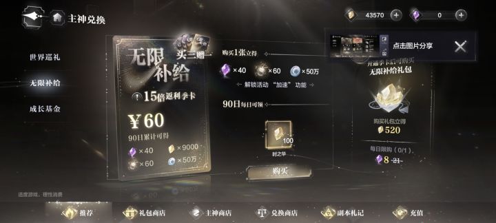 萌新提问截图