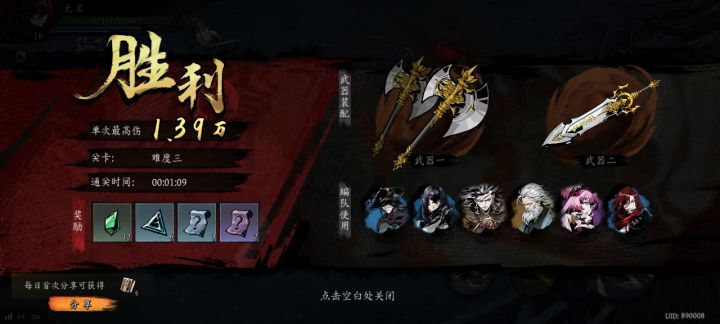 打卡!我的日常闯关!截图