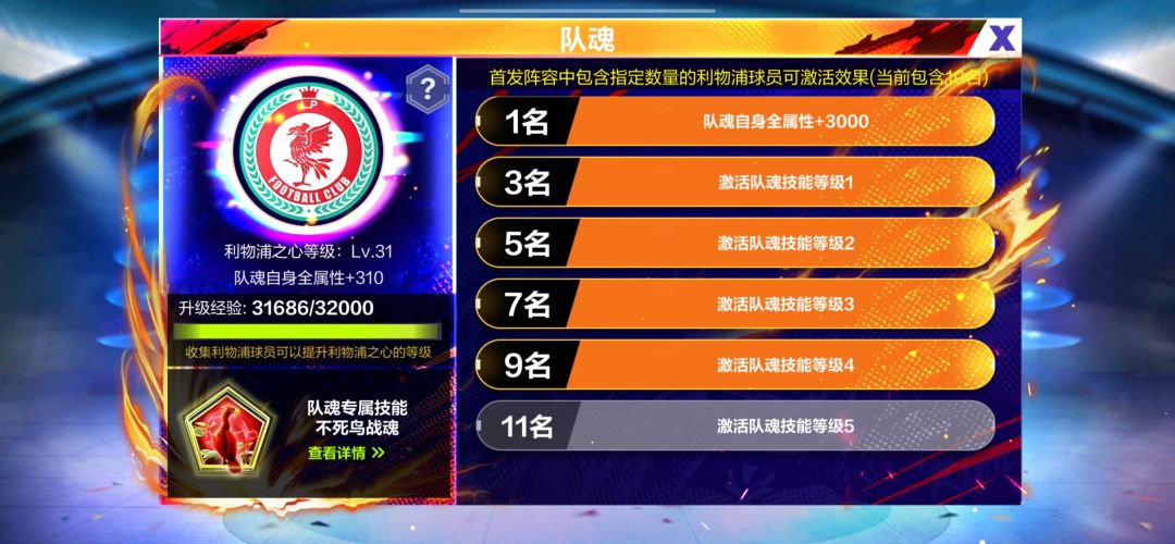 利物浦啥时候能全巨星阵呢? 2